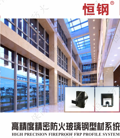 了解防火玻璃幕墻的好方案！