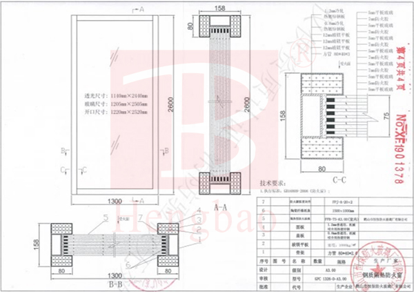 防火玻璃 防火玻璃