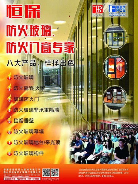 避難層、避難間-建筑防火及消防設(shè)施要求