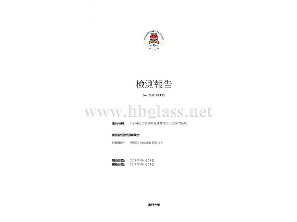 2小時(shí)防火玻璃間縫連雙掩防火玻璃門(mén)系統(tǒng)