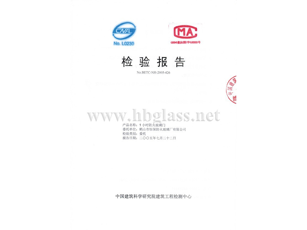 2005年1小時(shí)防火玻璃門
