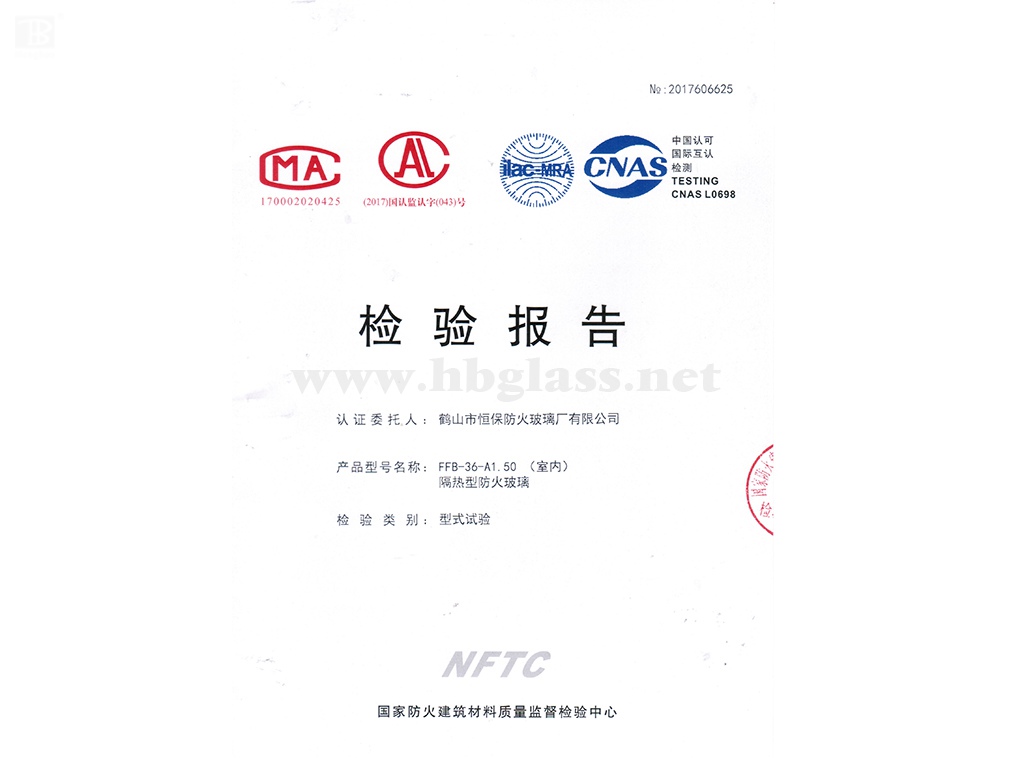 2018 （36mm復(fù)合）隔熱型防火玻璃